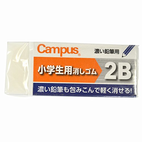 Kokuyo Campus Student Eraser - For 2B Lead